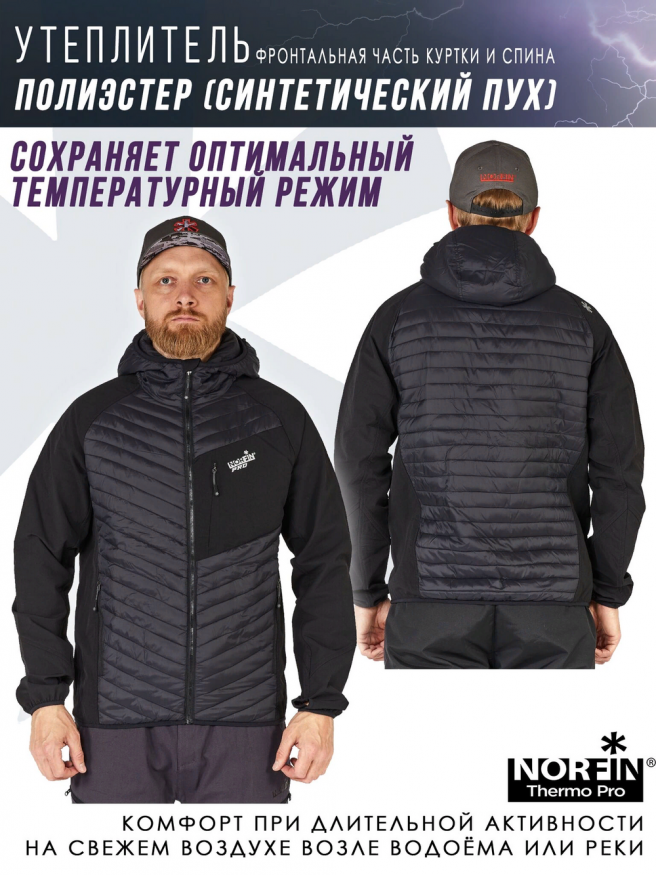 Куртка Norfin THERMO PRO