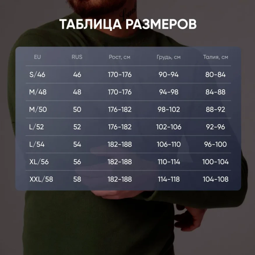 Термобелье Fleece Zip, с молнией, комплект, до -25°С, Следопыт