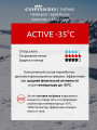 Термофутболка детская Comazo Active -35  